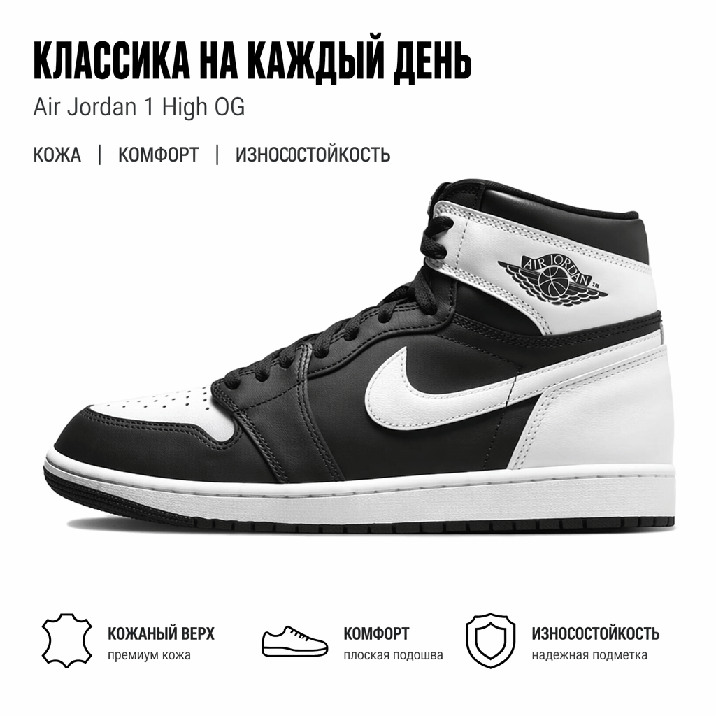 Jordan Air Jordan 1 High OG 'Черный Белый' Комфортные Высокие Кеды Винтажные Баскетбольные Кроссовки Мужские — фото 7